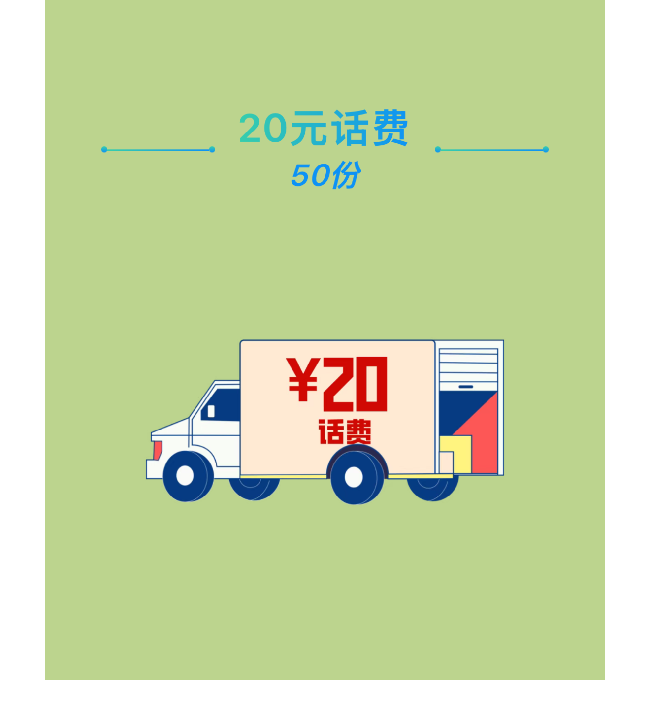 填写调查问卷，“定制”属于您的政务直播间！