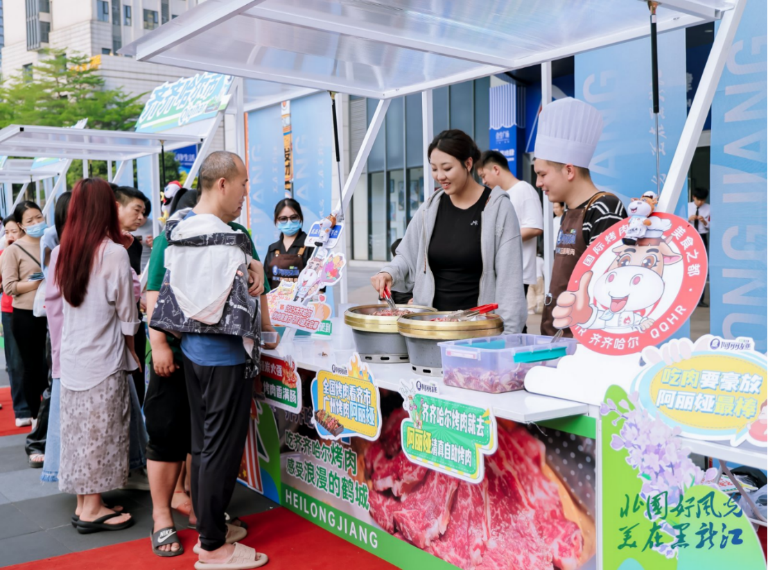 南北相约 共赴清凉  黑龙江省2025年度夏季避暑旅游推介会  走进羊城广州