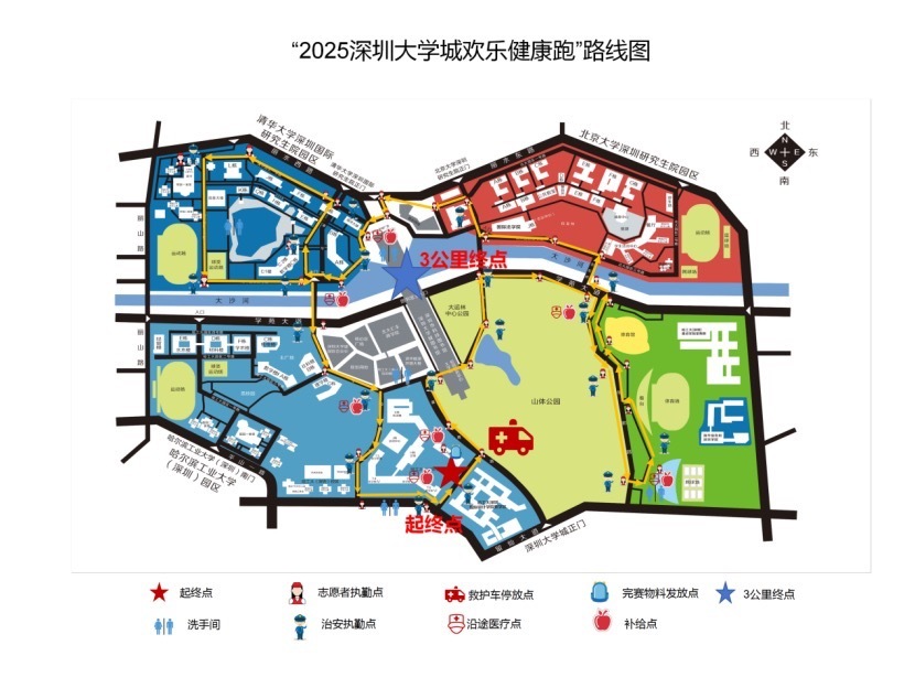 桃源街道：深圳大学城欢乐健康跑，  邀您共赴春日之约