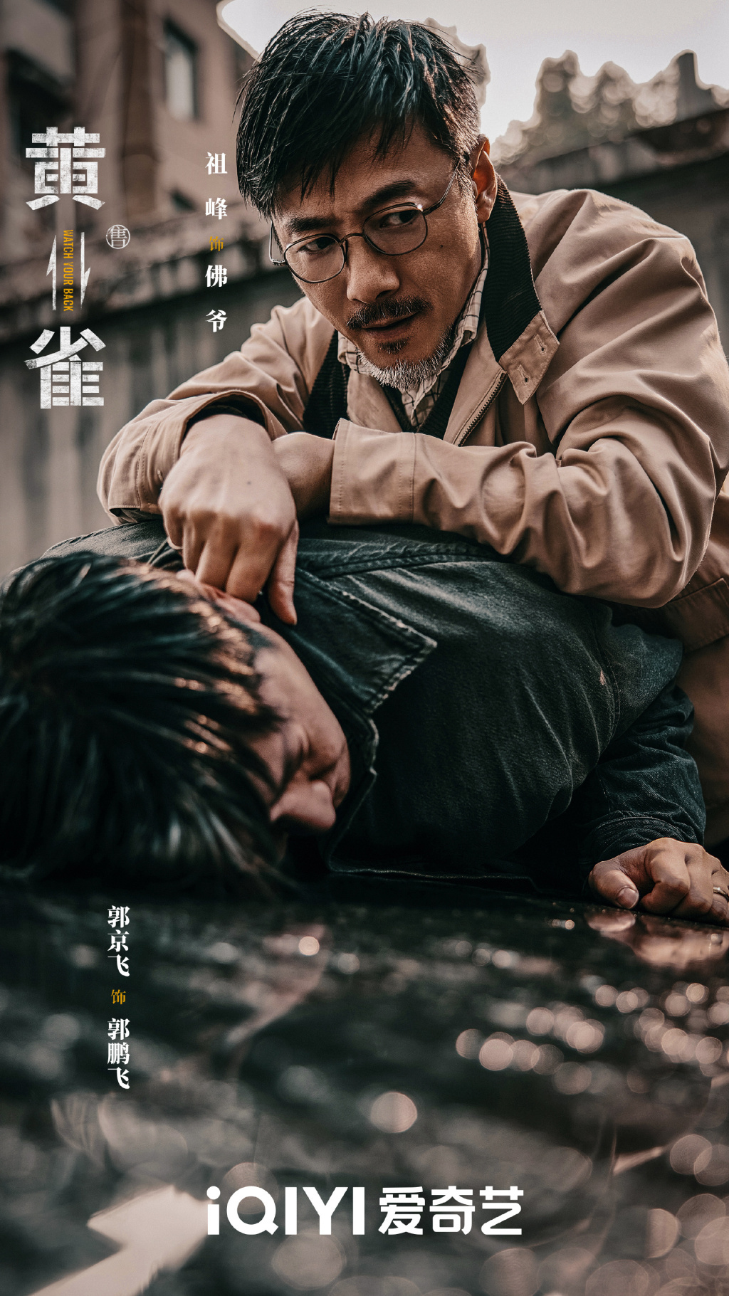 《黄雀》剧照