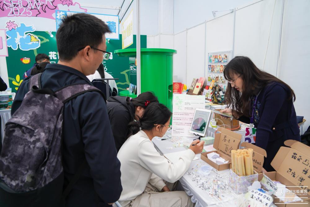 2025粤港澳大湾区花园大赛“繁花书韵 ”文创市集圆满闭幕