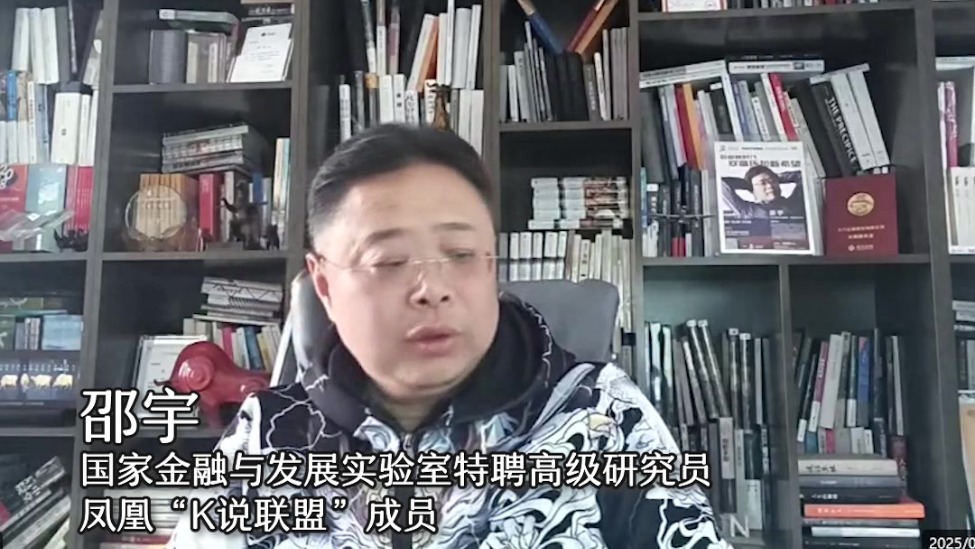 邵宇：特朗普让制造业回流美国就是一种挣扎，肯定无法实现