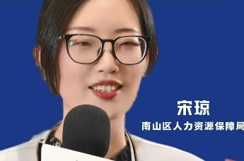 先来南山实习再带对象落户 人才落户最高可享10万生活补贴