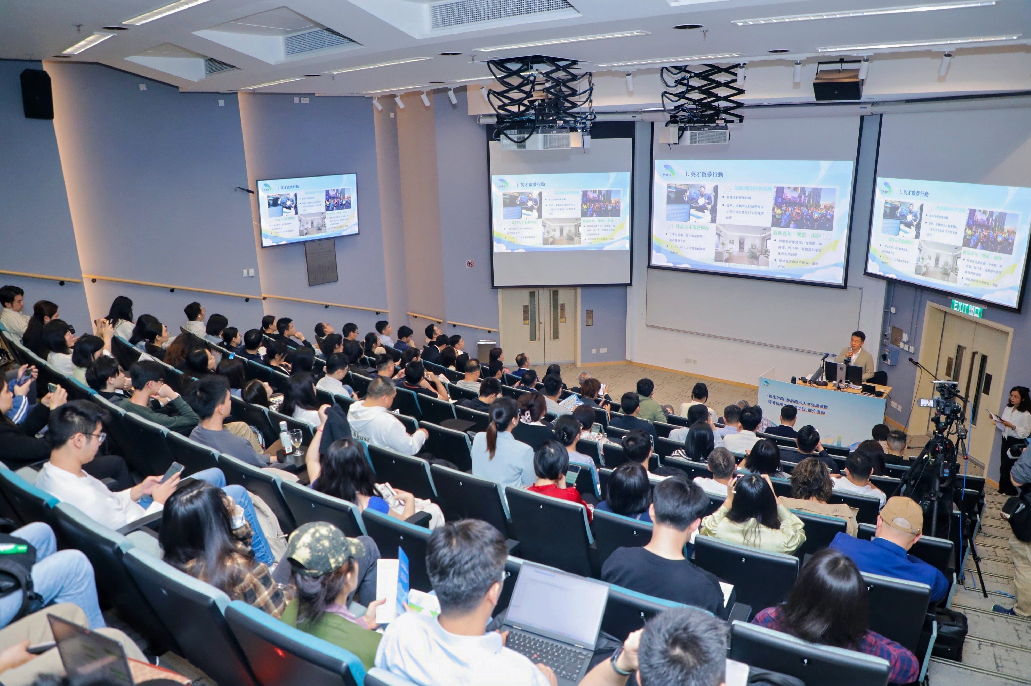 香港高校“南沙日”启动：粤港联手为年轻人发展谋出路