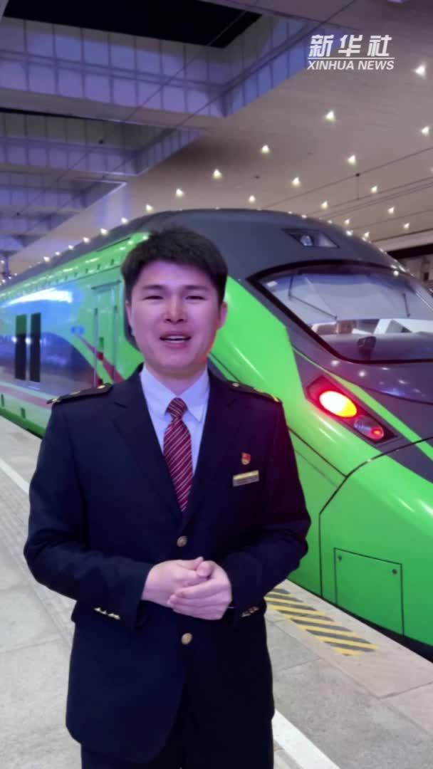 秀我中国｜领略“开往春天的列车”魅力