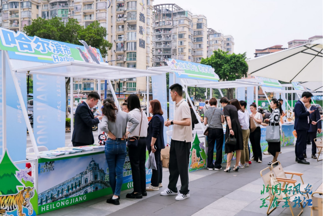 南北相约 共赴清凉  黑龙江省2025年度夏季避暑旅游推介会  走进羊城广州