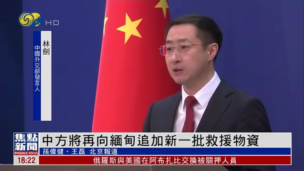 中国将再向缅甸追加新一批救援物资