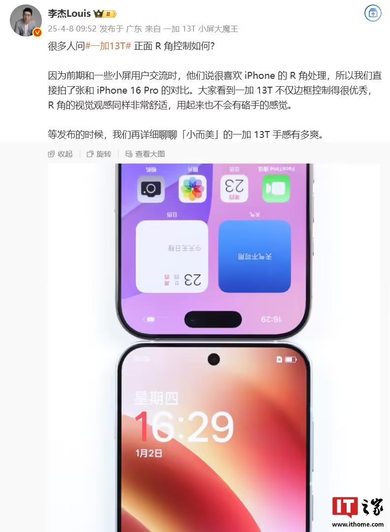 “就来了”:一加中国区总裁李杰暗示安卓端微信朋友圈“实况照片”功能将至
