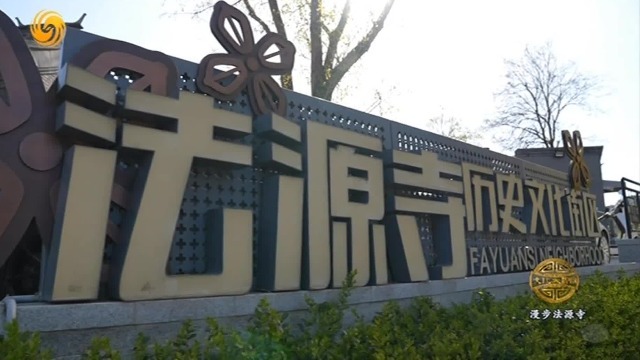 在法源寺听文旅老师讲谭嗣同的故事，一路走到他英勇就义的地方