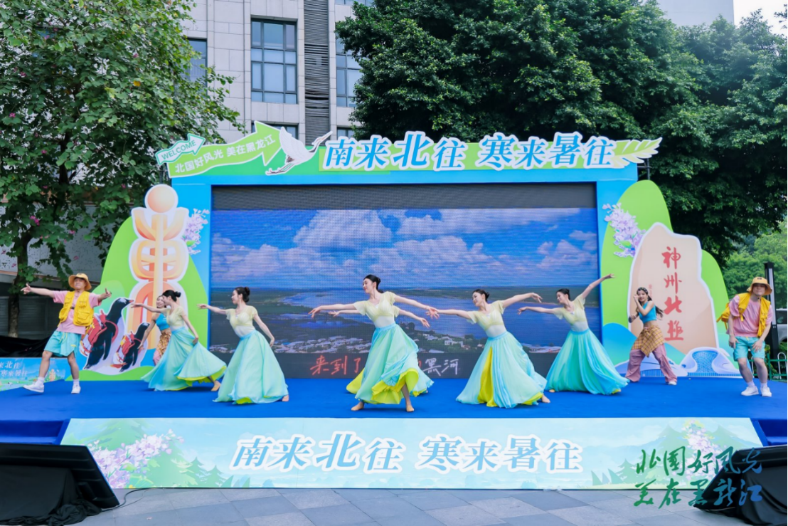 南北相约 共赴清凉  黑龙江省2025年度夏季避暑旅游推介会  走进羊城广州