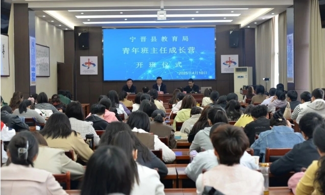 宁晋县青年班主任成长营正式开班