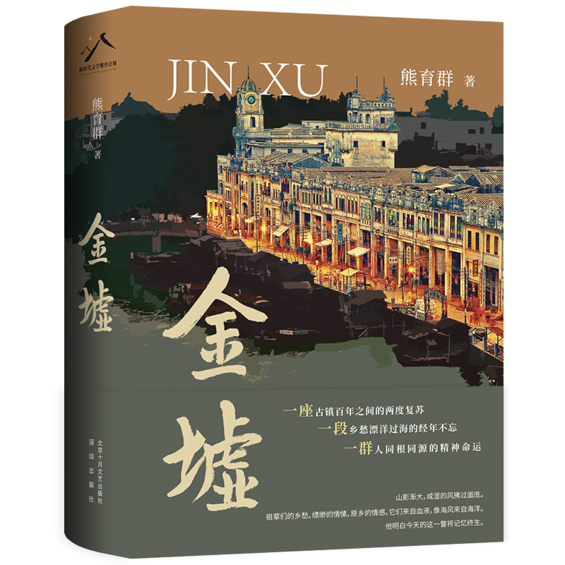 喜报！《奔腾的深圳河》《金墟》荣获广东省第十三届“五个一工程”奖