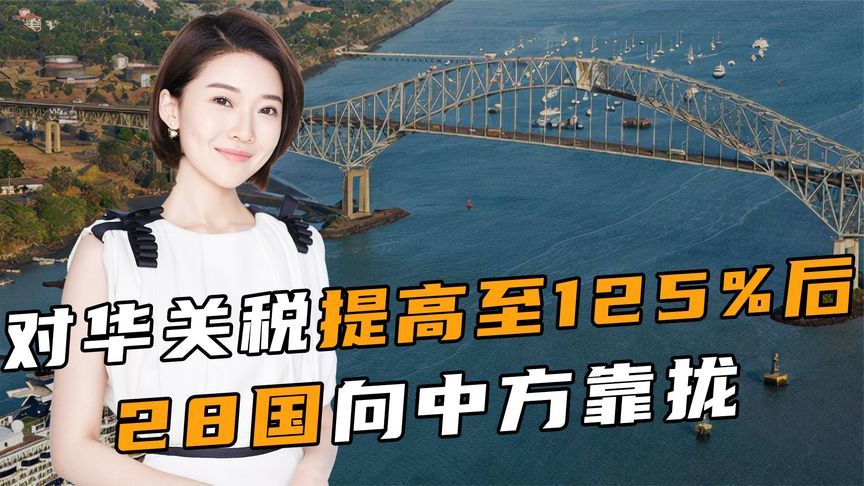 不许和中国结盟，美财长话音刚落，28国向中方靠拢，马云一语道破