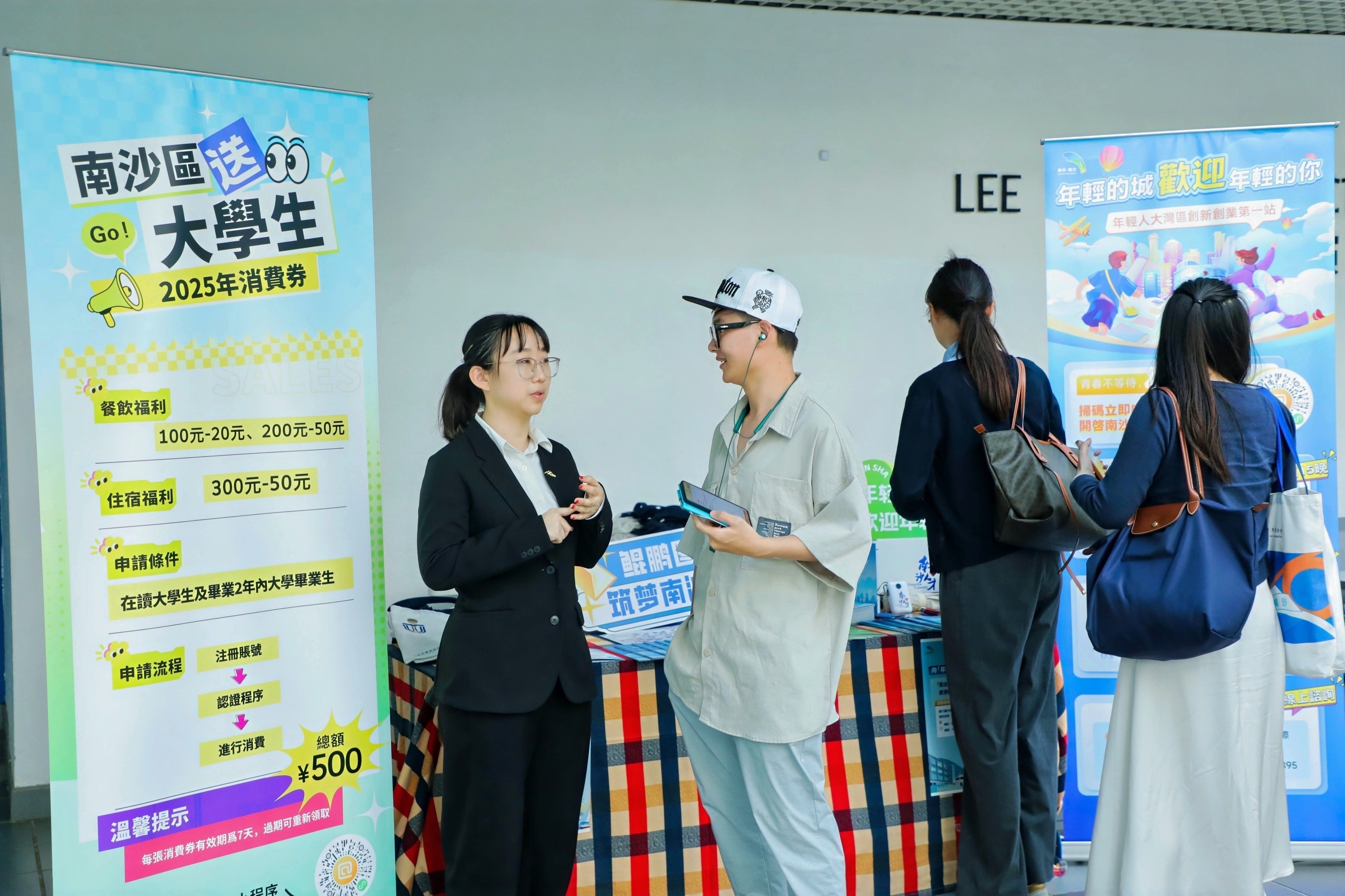香港高校“南沙日”启动：粤港联手为年轻人发展谋出路