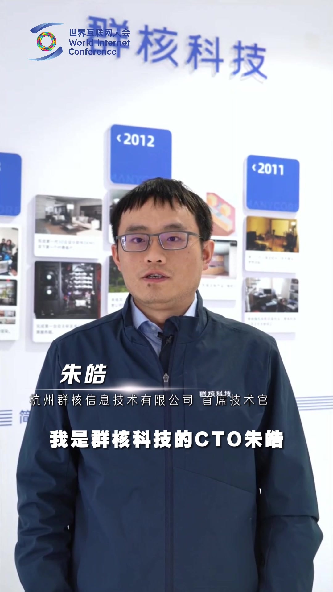 群核科技朱皓：此次峰会为亚太地区数字化、智能化转型搭建了对话平台