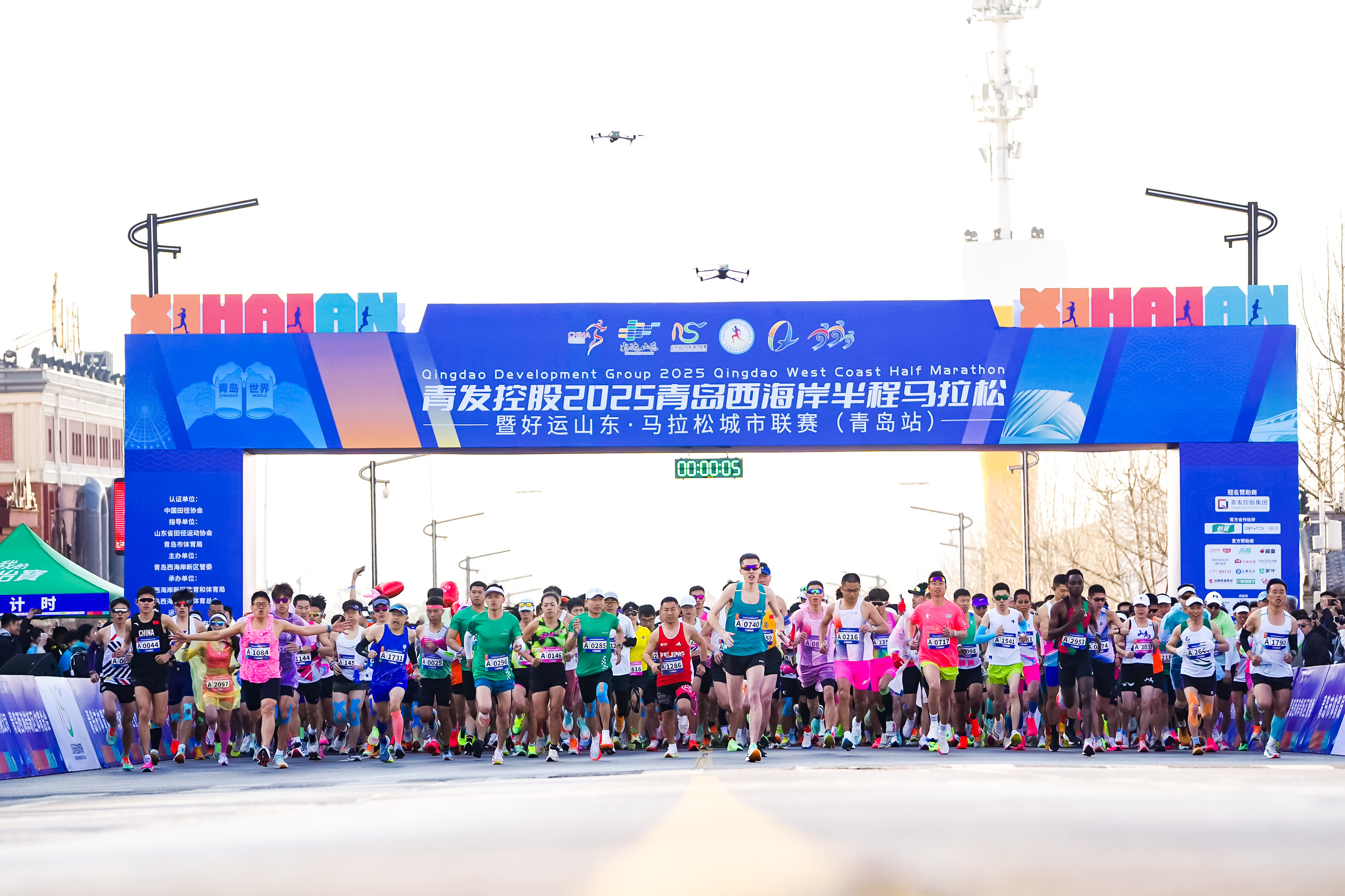 青发控股2025青岛西海岸半程马拉松鸣枪起跑！