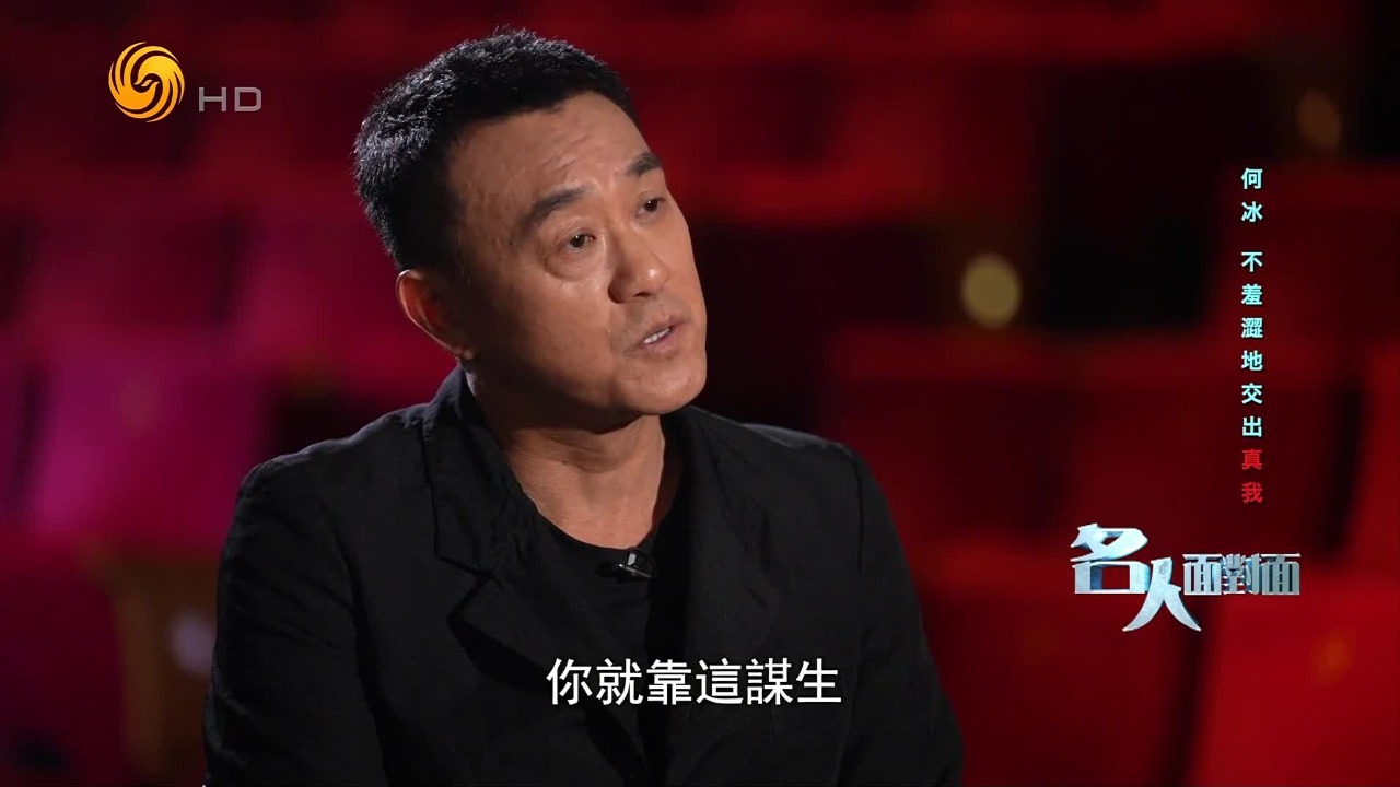 何冰谈接戏：剧本有感觉会接，钱多也接，但我并不为这事儿感到寒碜