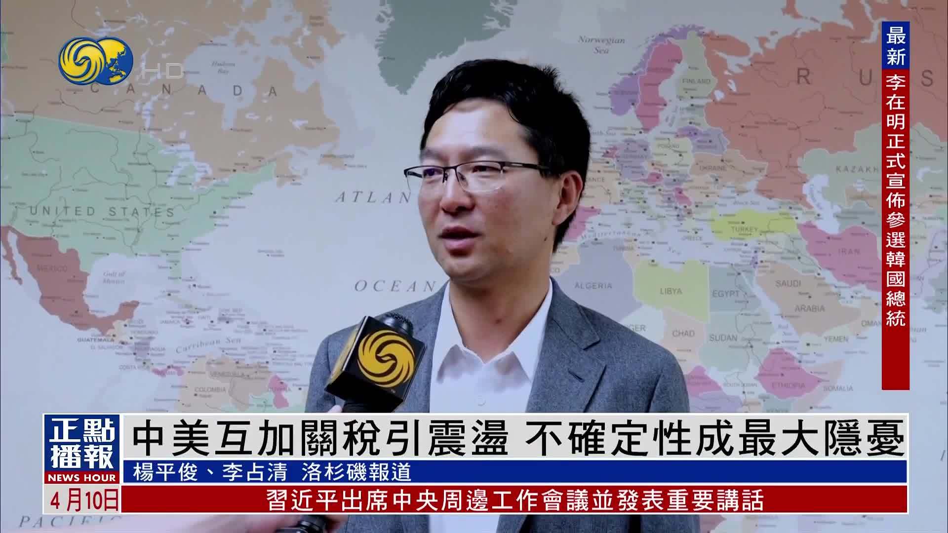 中美互加关税引震荡 不确定性成最大隐忧