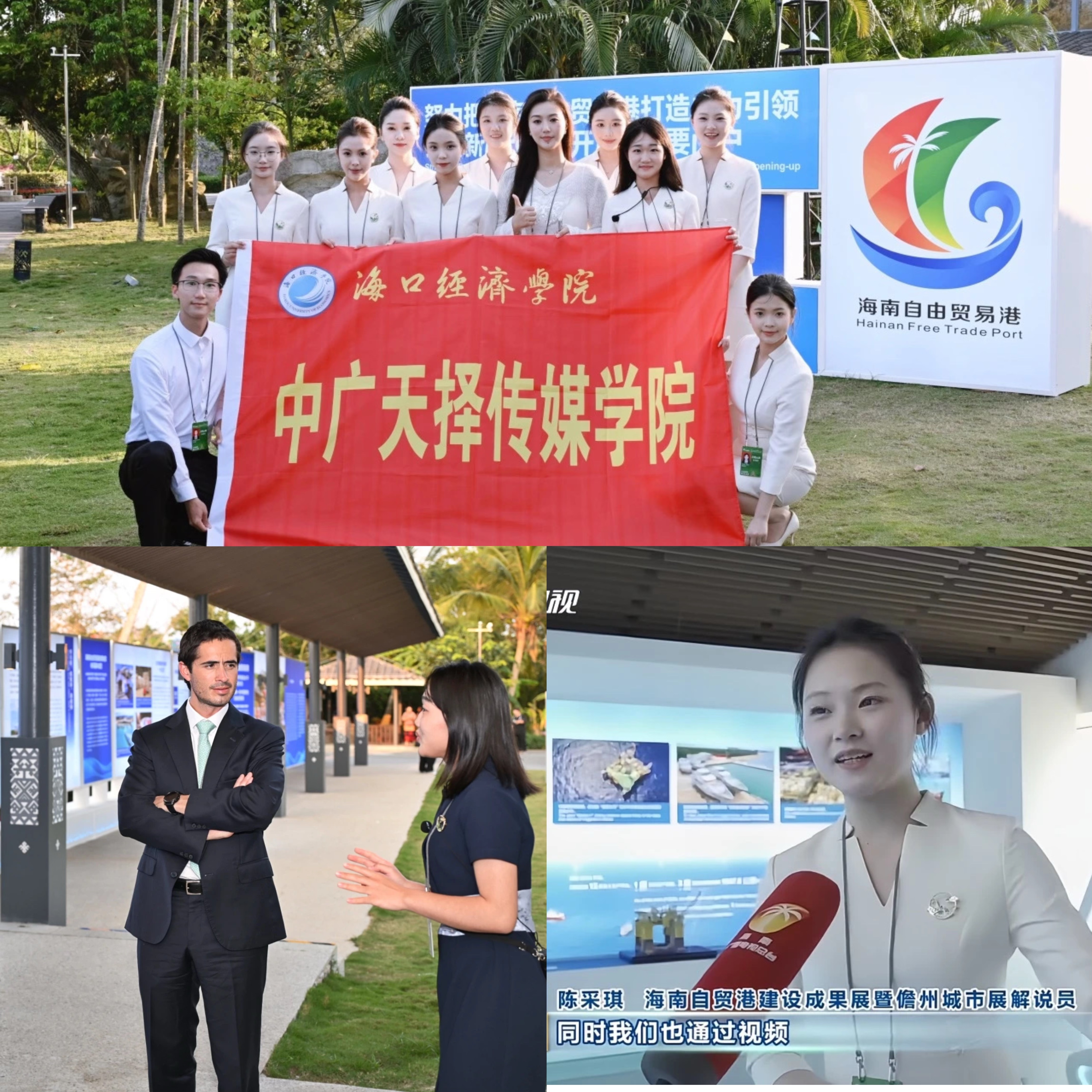 我校211名学生圆满完成博鳌亚洲论坛2025年年会志愿服务工作