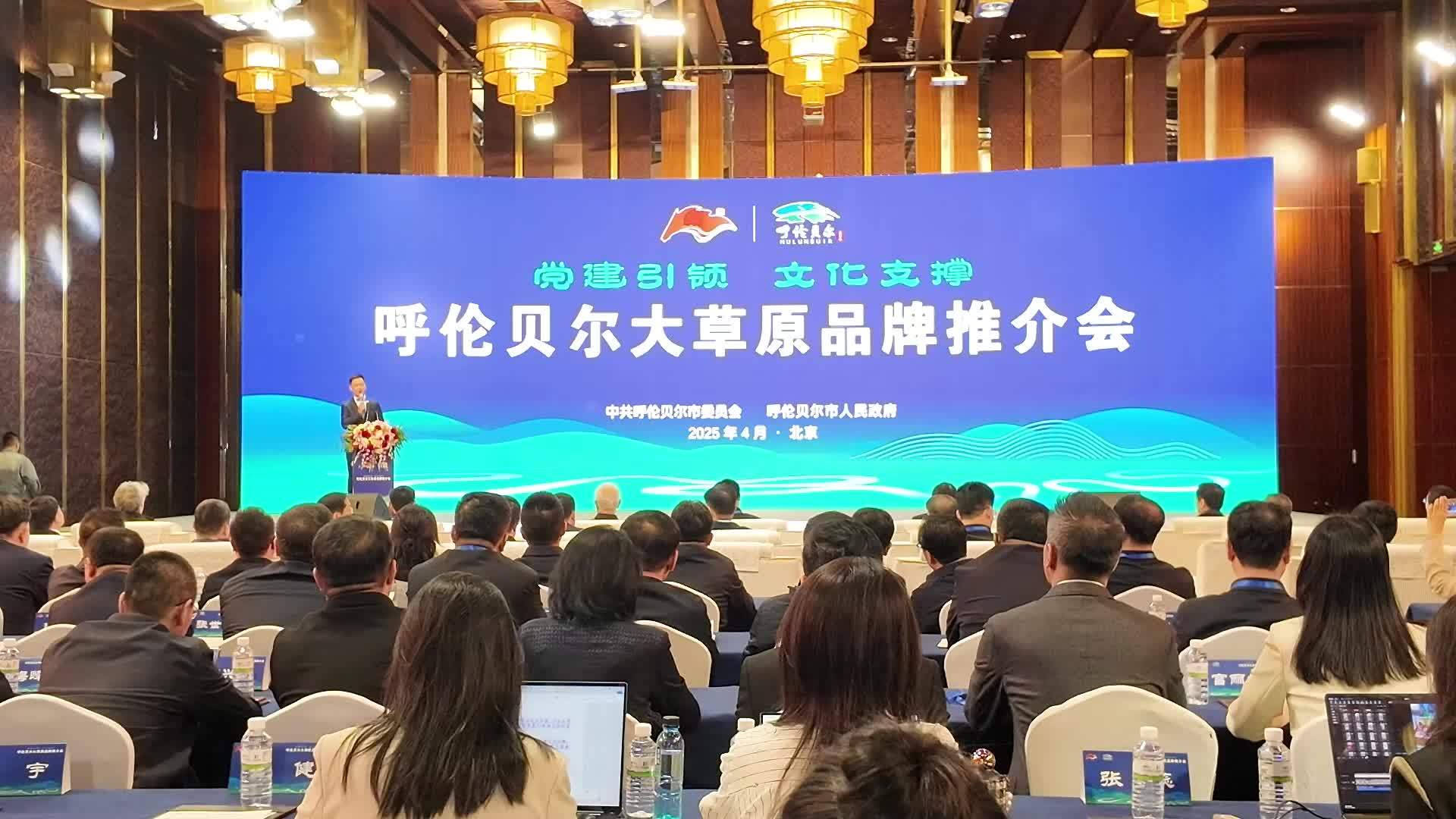 千城百县看中国｜呼伦贝尔市乌兰牧骑全国巡演正式启动