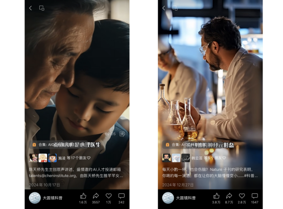 陈天桥夫妇亲自操刀 天桥脑科学研究院用AIGC视频推进科普