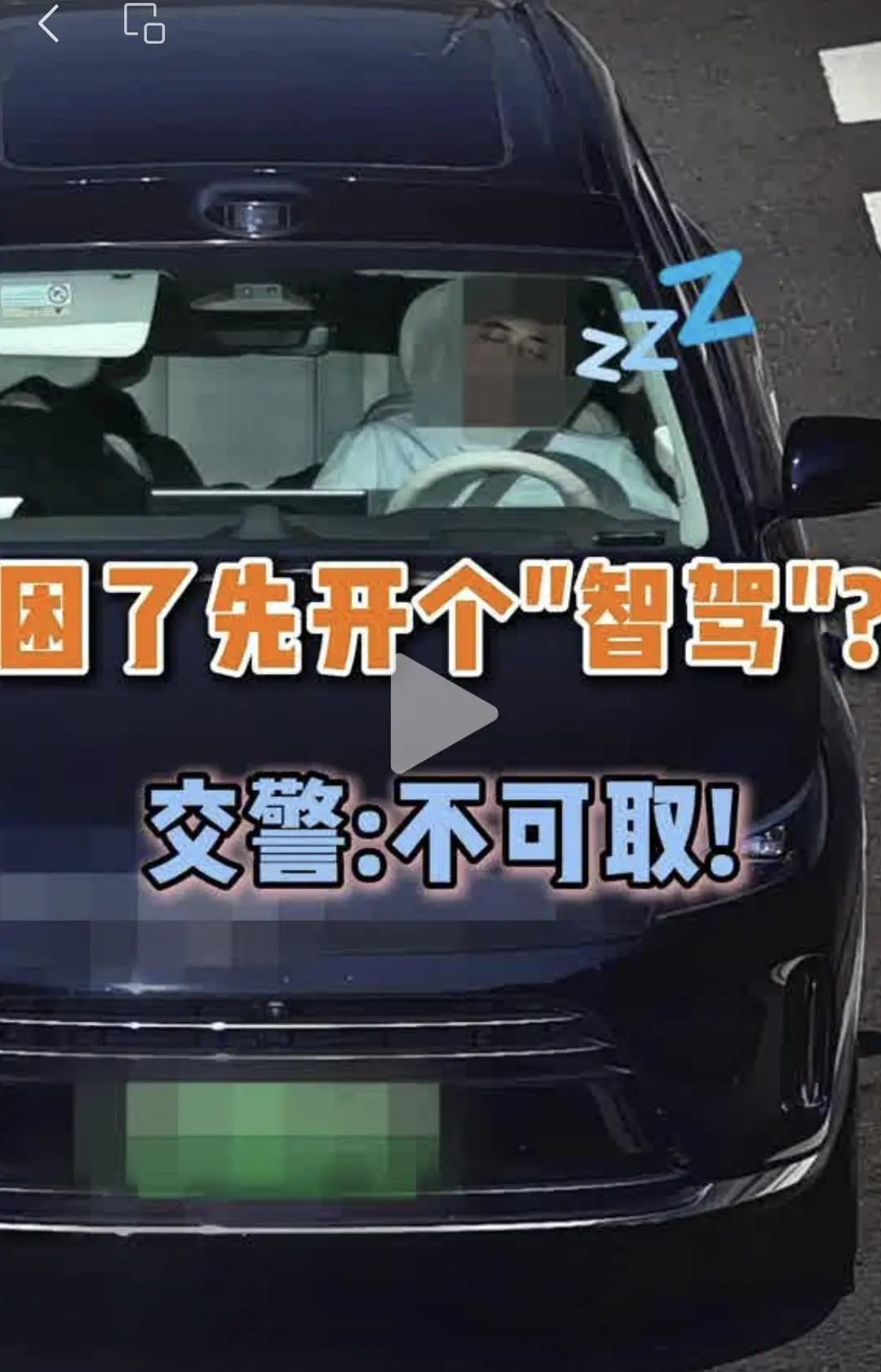 ▲“广东交警”发布的视频截图