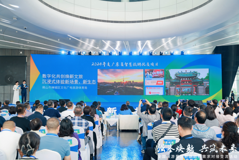 获省级认可！禅城数字化文旅项目撬动游客消费1.7亿元