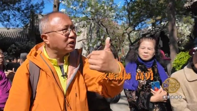 漫步法源寺，听北京大爷讲谭嗣同壮烈赴死的故事