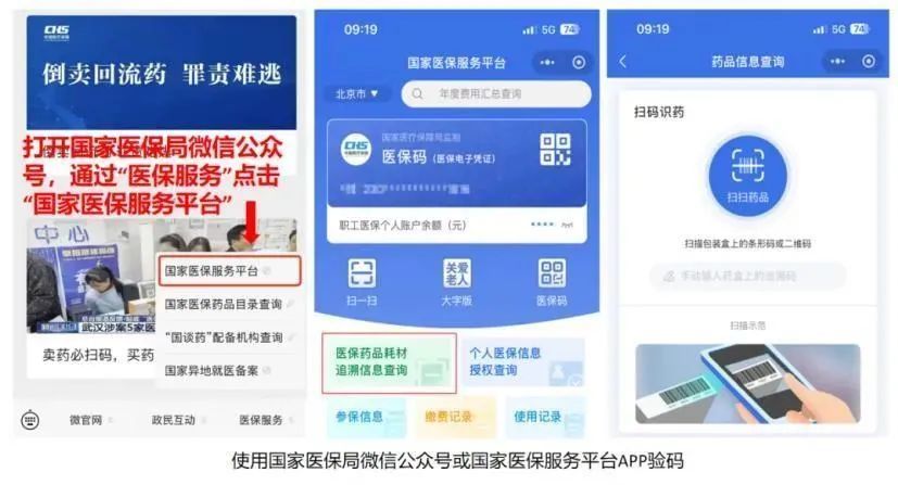 长沙零售药店严规范,市民购药需注意