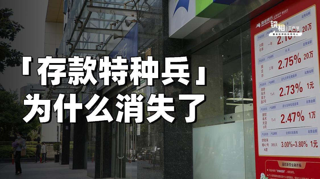 利率普降，「存款特种兵」消失，年轻人流行这样搞钱