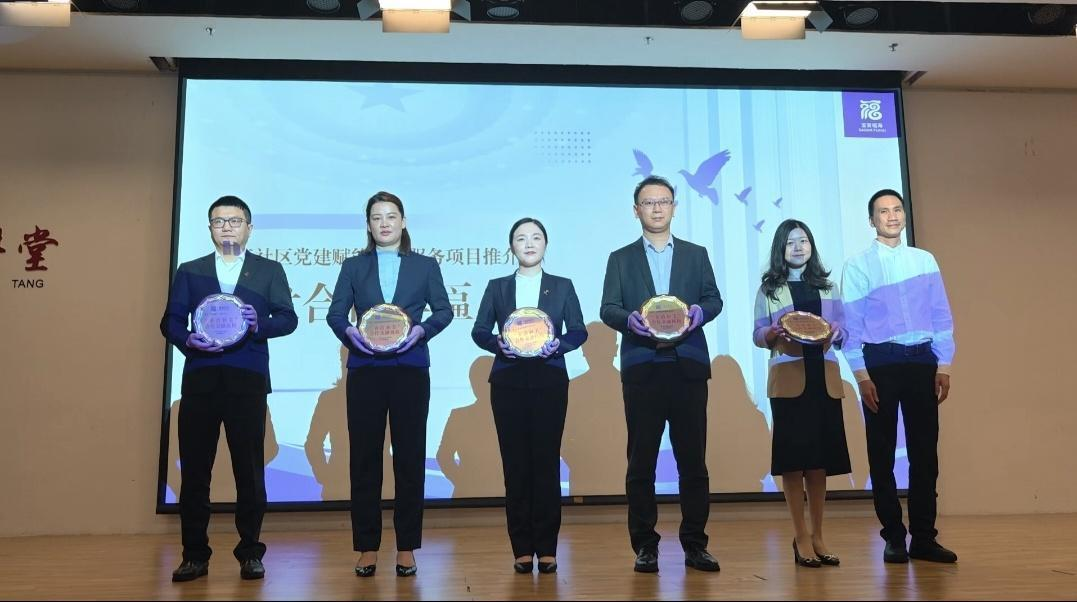 宁波银行深圳宝安支行参加福海街道党建赋能企业服务项目推介会