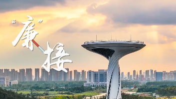 《“廉”接》获评2023“清廉合肥”二等作品
