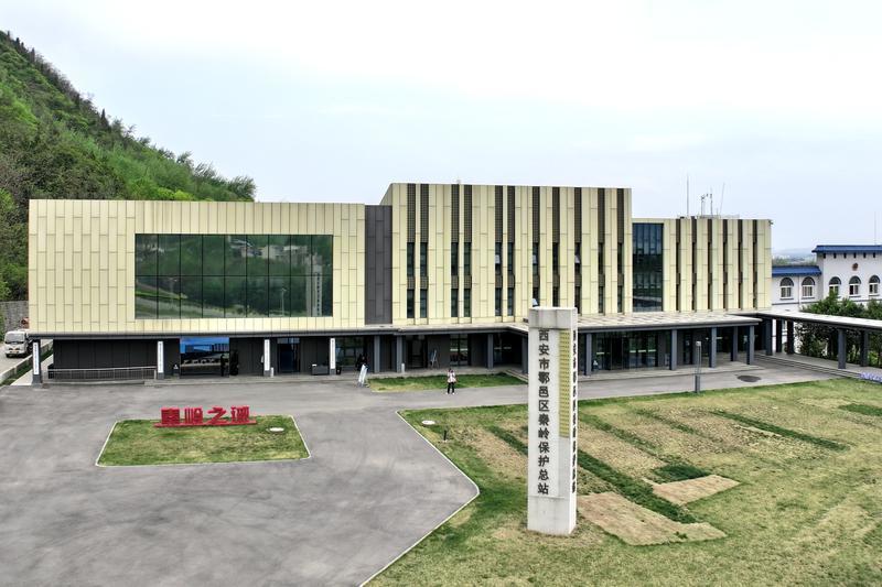 鄠邑区秦岭保护总站智慧管控中心。