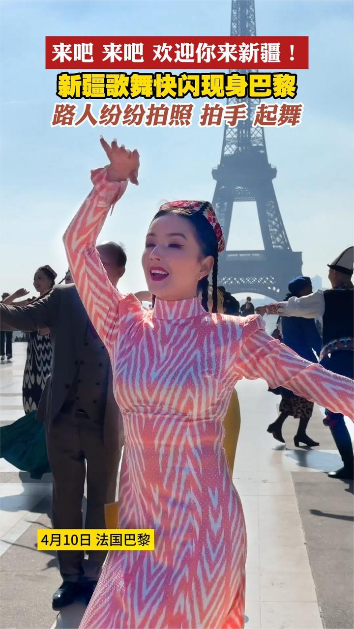 来吧来吧,欢迎你来新疆!新疆歌舞快闪现身法国巴黎_凤凰网视频_凤凰网
