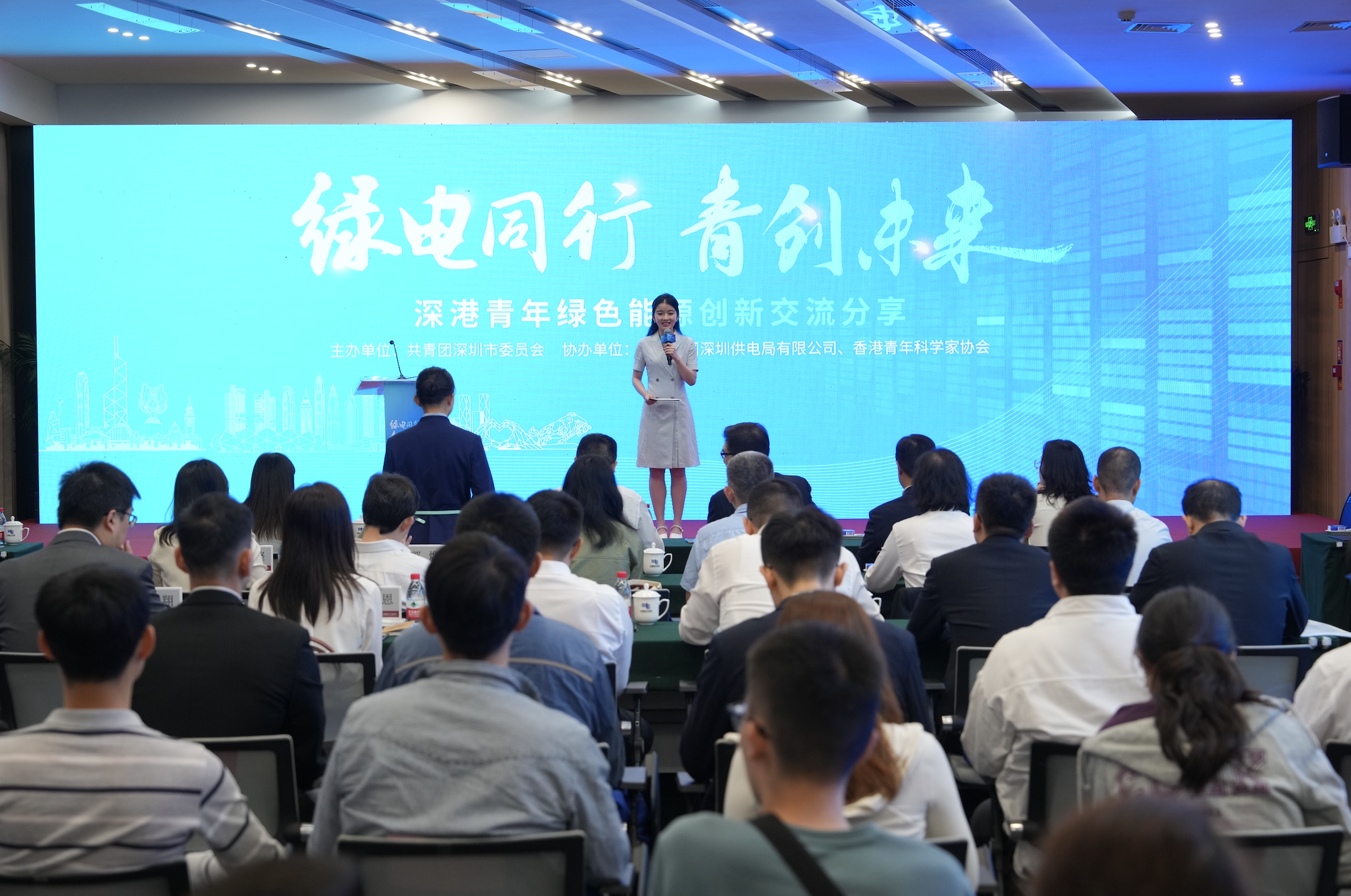 “绿电同行 青创未来”深港青年绿色能源研学行活动圆满举办