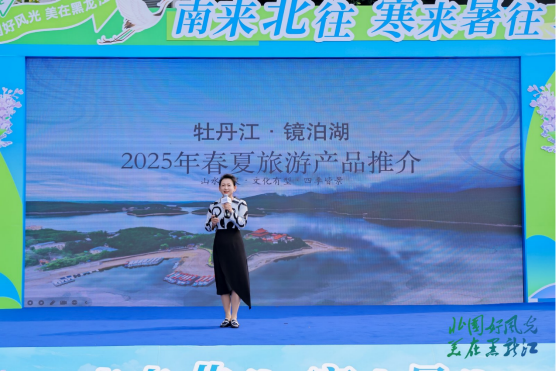 南北相约 共赴清凉  黑龙江省2025年度夏季避暑旅游推介会  走进羊城广州