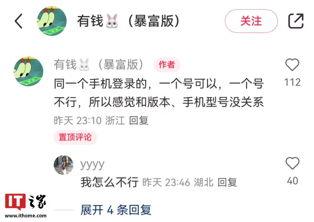 消息称安卓端微信开启朋友圈实况照片灰度测试