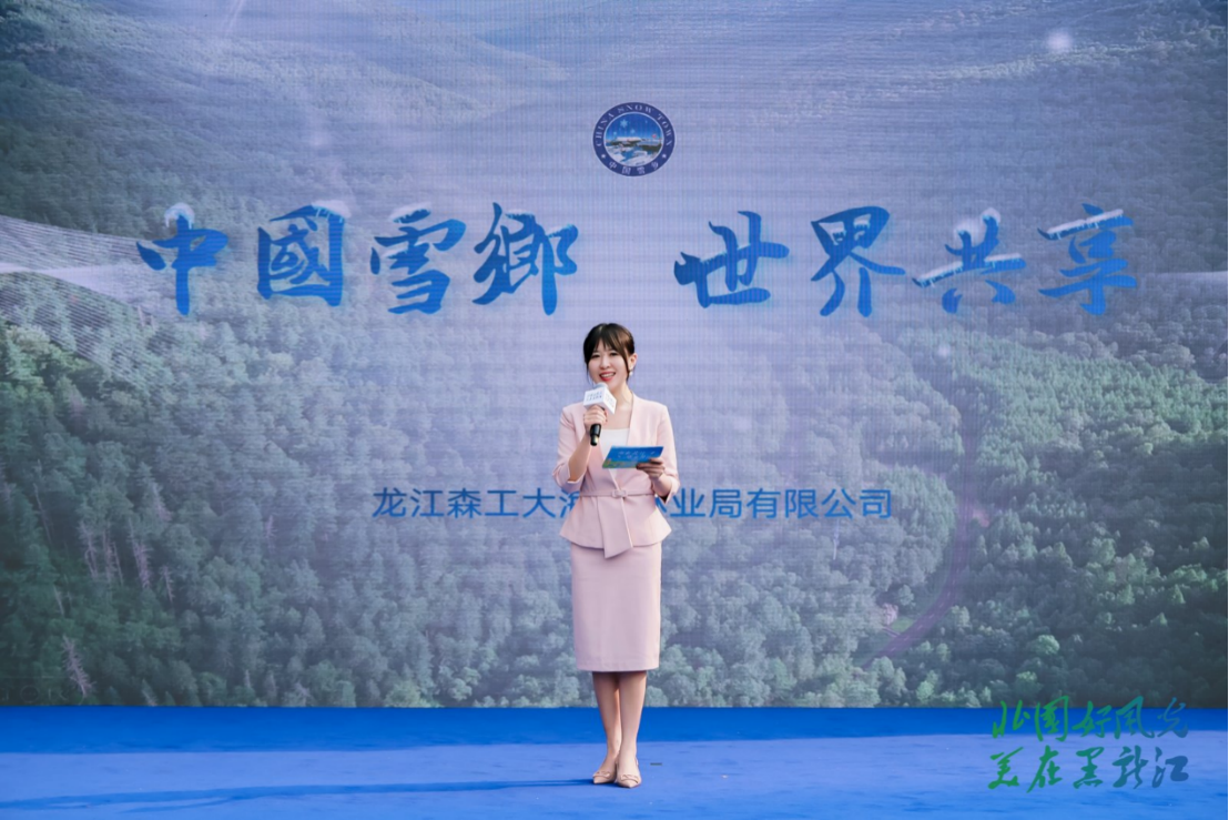 南北相约 共赴清凉  黑龙江省2025年度夏季避暑旅游推介会  走进羊城广州