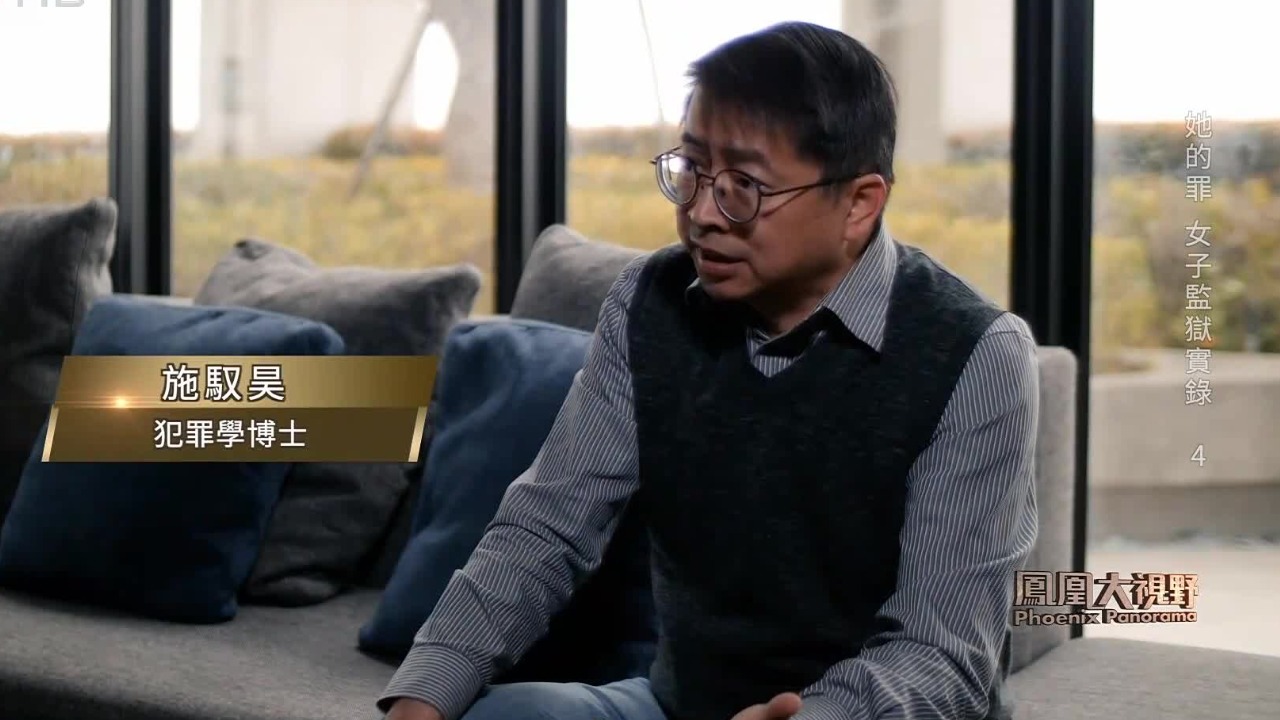 犯罪学博士：犯人终究要回到社会，我们不能因为一次的行为就否定她的全部