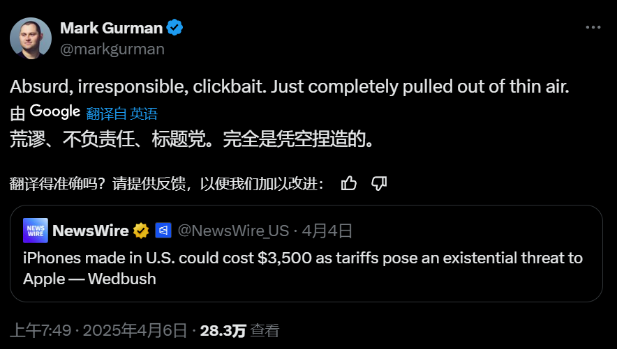 美国关税,苹果受罪