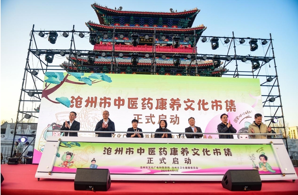 由沧州市文旅局、沧州市卫健委主办的的沧州市中医康养文化市集启幕。