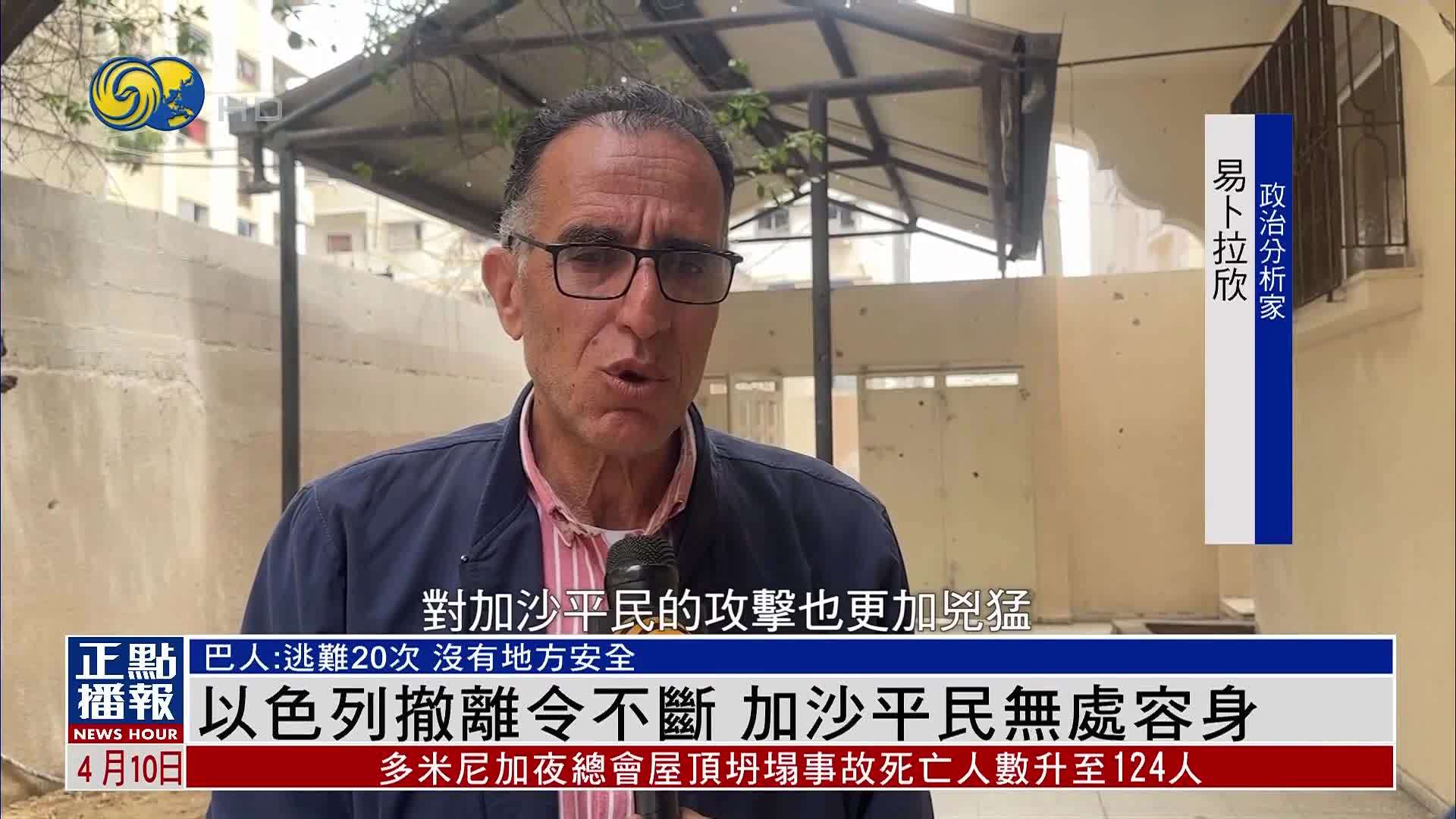 以色列撤离令不断 加沙平民无处容身