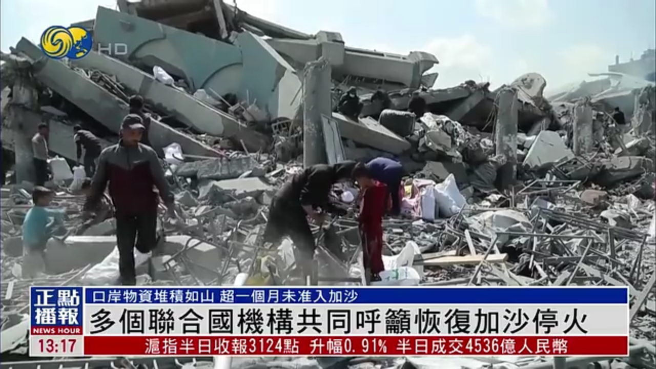 多个联合国机构共同呼吁恢复加沙停火