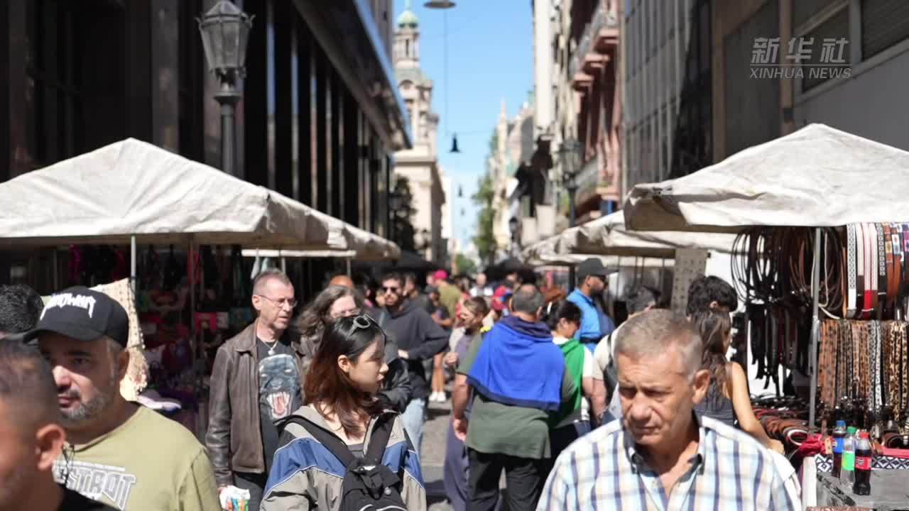 走进布宜诺斯艾利斯圣特尔莫周末集市