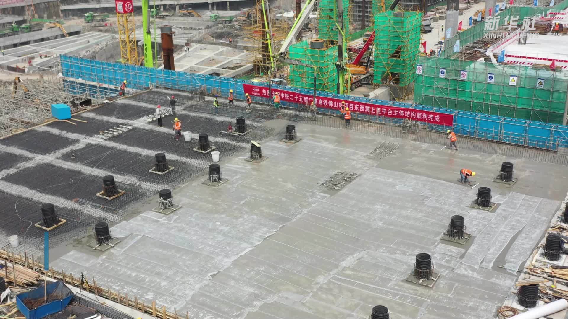 广湛高铁最大站房佛山站建设取得新进展