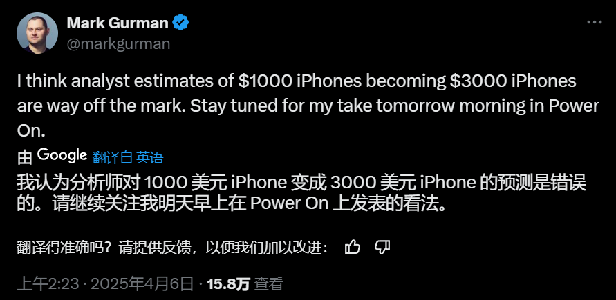 美国关税,苹果受罪