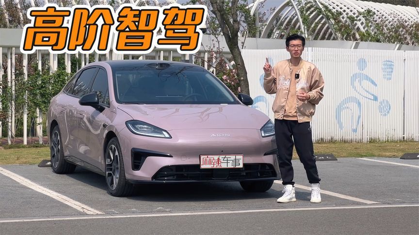 和“人驾”一样丝滑！埃安RT激光雷达版实测