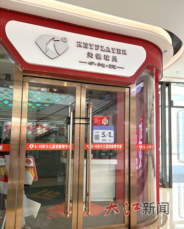 4月2日下午，“关键球员”店大门紧闭。