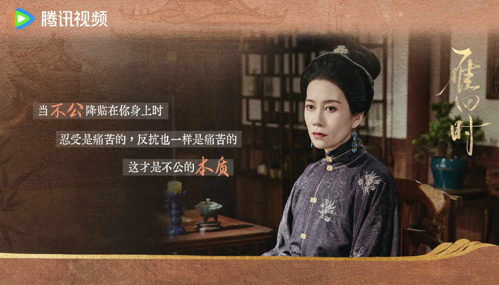 《雁回时》剧照