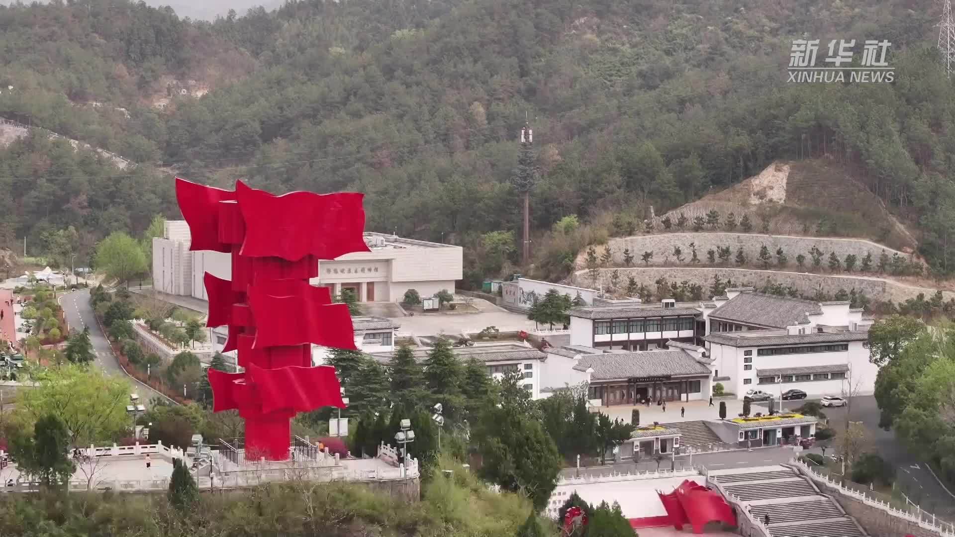 新时代中国调研行之文化中华·思政“新”讲｜在大别山深处，听少年讲那过去的故事